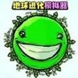粘住個地球游戲