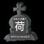 pvz合體版