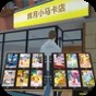 超級3d下載