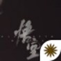 黑神話悟空免費版下載