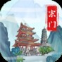 上古門派重現都市