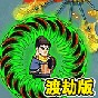 嚴陣以待的出處
