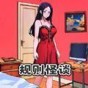 規則怪談6游戲