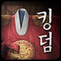 kingdom王國怎么玩