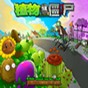 植物大戰僵尸噩夢95版