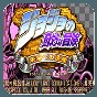 jojo的奇妙冒險未來遺產技能教程