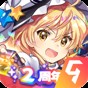 東方歸言錄最新版本