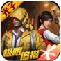 ×a萬(wàn)能吃雞工具盒