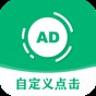 綠去廣告免更新永久會(huì)員版