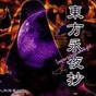東方永夜抄操作說明