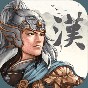 三國志漢末霸業免費版攻略
