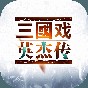 不差錢的生活方式