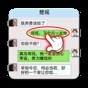 窮人逆襲記內置菜單