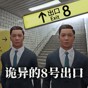 8號.apk