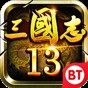 三國志13實用武將四維修改器怎么用