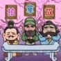 三國游戲王卡組