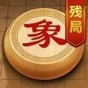 象棋殘局挑戰游戲