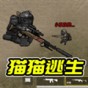 鐵槍戰逃亡