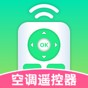 空調萬能遙控app怎么使用