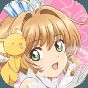 魔卡少女櫻重置版