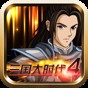 三國大時代4霸王立志內購版舊版