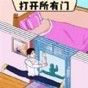 老六爆梗挑戰游戲
