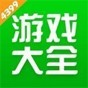99游戲盒子官方正版
