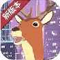 萬圣節冒險游戲 兒童版