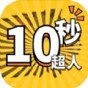 超人每秒多少公里
