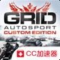 超級(jí)房車(chē)賽Grid手機(jī)版安卓版
