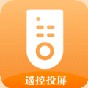 手機投影儀軟件免費下載