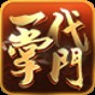 一代掌門怎么賺錢