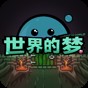 街邊小店游戲攻略