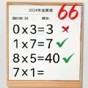速算大挑戰游戲