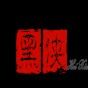 水屋逃脫游戲技巧