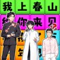 一起上春晚播出平臺