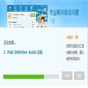 萬能聲卡驅動win10