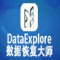 dataexplore注冊碼
