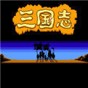 三國志9人物補丁怎么安裝