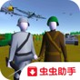 東部前線漢化版內置作弊菜單下載