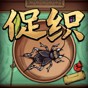 蛐蛐大師無限金幣
