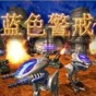 藍色警戒修改器風靈月影