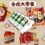 零食超進化游戲