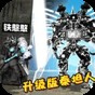 馬桶人：挑戰監控人