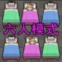 躺平睡個覺游戲