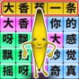 一起瘋狂節奏游戲怎么玩