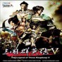 三國群英傳5免cd補丁