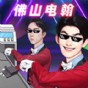 一起打電焊游戲視頻