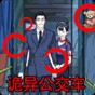 規則找茬怪談免廣告版
