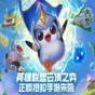 金鏟鏟之戰概率修改器
